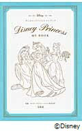 DISNEY PRINCESS MY BOOK