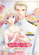 秘密を抱えた家政婦