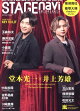 STAGEnavi　vol．113