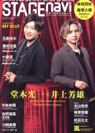 STAGEnavi　vol．113 （日工ムック） [ 産経新聞出版 ]