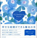 My　wedding　book