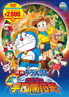 【特典】映画ドラえもん 新・のび太の宇宙開拓史(特製ステッカー（「映画ドラえもん のび太の絵世界物語…