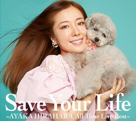 Save Your Life ～AYAKA HIRAHARA All Time Live Best～ (初回限定盤) [ 平原綾香 ]