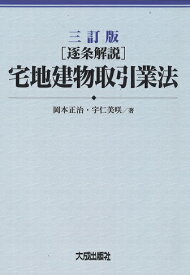 逐条 法 解説 手続 行政