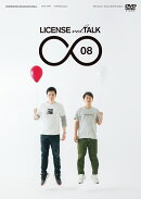 LICENSE vol.TALK ∞08