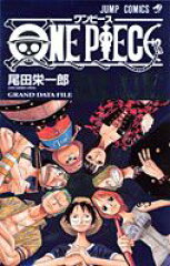 ONE PIECE BLUE GRAND DATA FILE（BLUE）