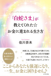 楽天ブックス: 自分の病気は自分で治す！ - あなたに奇跡を起こす 