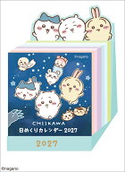 卓上 ちいかわミニチュア日めくり（2027年1月始まりカレンダー）