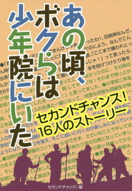 楽天市場 少年院の通販