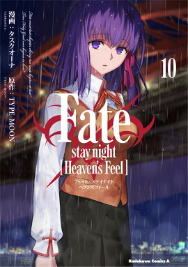 Fate/stay��night��[Heaven's��Feel]����10��