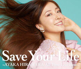Save Your Life ～AYAKA HIRAHARA All Time Live Best～ [ 平原綾香 ]