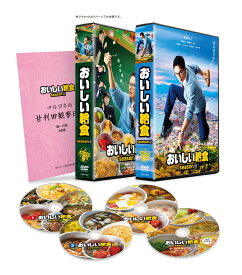 おいしい給食 season3　DVD BOX [ 市原隼人 ]
