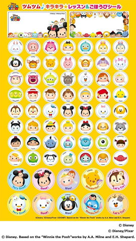 楽天ブックス もっともっと ツムツム 本