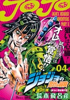 ジョジョの奇妙な冒険黄金の風（奴らに深き眠りを）