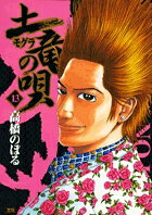 ��ε�ʥ⥰��ˤα���13)