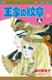 楽天ブックス: 文庫 王家の紋章 27 - 細川智栄子あんど芙〜みん 