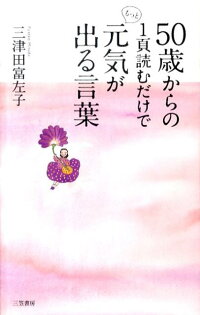 Kw1b Pdf ダウンロード 50歳からの1頁読むだけでもっと元気が出る言葉