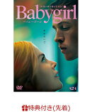 【先着特典】ベイビーガール(オリジナルホログラムステッカー)