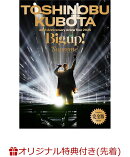 【楽天ブックス限定先着特典】TOSHINOBU KUBOTA 40th Anniversary Arena Tour 2026 Big up! ”Supreme” 完全版(オ…