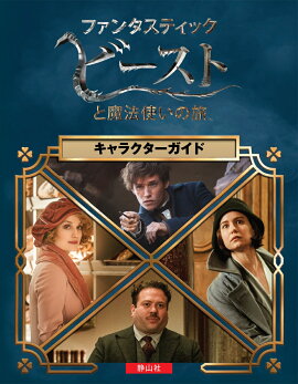 �ǲ�֥ե��󥿥��ƥ��å����ӡ����Ȥ���ˡ�Ȥ���ι�ץ���饯����������