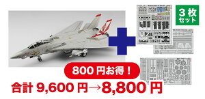C^ 1/48 AJCR ͏퓬@ F-14A gLbg VF-111 T_Ei[Y pGb`Op[ct yTPA-34z (vf)