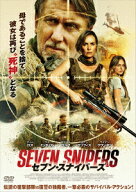 セブン・スナイパーズ [ ラダ・ミッチェル ]