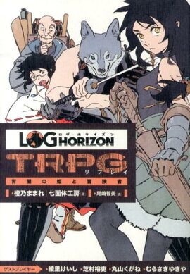 �������ۥ饤����TRPG����ץ쥤�����Ǥ�ɱ��������