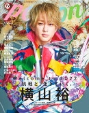 TVガイドPERSON（vol．112）