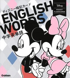 楽天市場 ディズニー 暗記 カードの通販