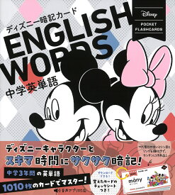 楽天市場 ディズニー英単語の通販