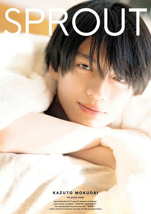 楽天ブックス: 【楽天ブックス限定特典】【受注販売】杢代和人 1st写真 