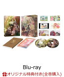 【楽天ブックス限定連動購入特典】メイドインアビス 烈日の黄金郷Blu-ray BOX 上巻【Blu-ray】(上下巻購入特典：オ…