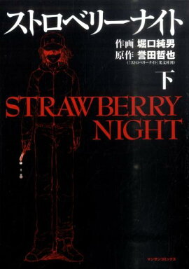 ���ȥ��٥꡼�ʥ��ȡʲ���