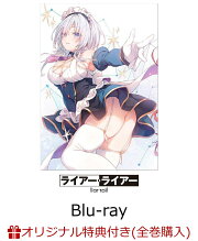 楽天ブックス: ライアー・ライアー 第1巻【Blu-ray】 - 久追遥希  