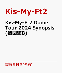 【先着特典】Kis-My-Ft2 Dome Tour 2024 Synopsis(初回盤B)(オリジナルクリアファイル(A5サイズ))