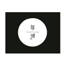 落園 (CD＋DVD Type-B)