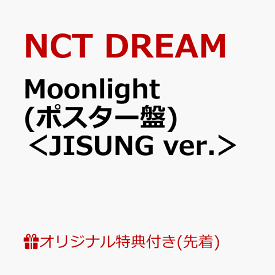 【楽天ブックス限定先着特典】Moonlight (ポスター盤)＜JISUNG ver.＞(アクリルキーホルダー (全7種中ランダム1種)) [ NCT DREAM ]