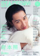 STAGEnavi　vol．114 （日工ムック） [ 産経新聞出版 ]