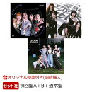 【楽天ブックス限定同時購入特典】Welcome Strangers ~2nd IS:SUE~ (初回盤A＋初回盤B＋通常盤セット)(ユニットトレ…