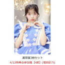 【楽天ブックス限定先着特典】【クレジットカード決済限定】【イベント対象】タイトル未定 (通常盤3枚セット)(4/12特典会参加権【4部】(増田彩乃)(一次販売))