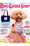 DOG GOODS SHOP(2015)