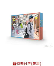 楽天ブックス: レンタルなんもしない人 Blu-ray BOX【Blu-ray】 - 増田 