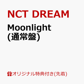 【楽天ブックス限定先着特典】Moonlight (通常盤)(L版ブロマイド (全1種)) [ NCT DREAM ]