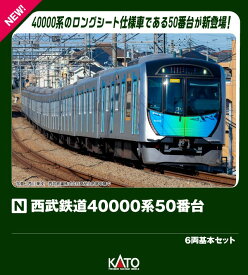 西武鉄道40000系50番台 6両基本セット 【10-1961】 (鉄道模型 Nゲージ)