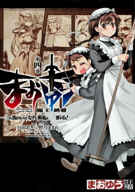 �ޤ��椦�Ⲧͦ�ԡ��֤��β�Τ�ΤȤʤ졢ͦ�Ԥ�ס��Ǥ롪�ס���4��