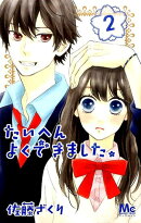 たいへんよくできました。（2）