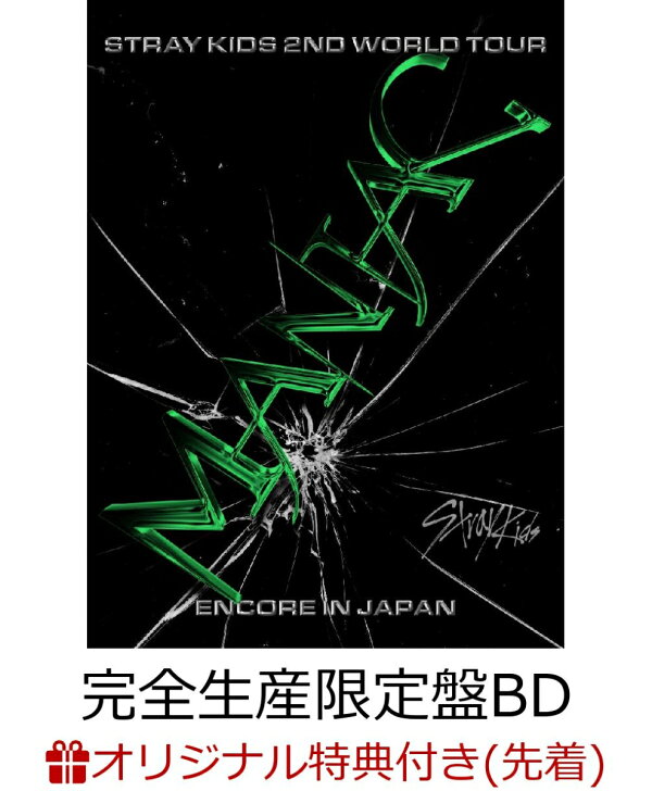 楽天ブックス: 【楽天ブックス限定先着特典】Stray Kids 2nd World 