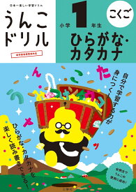 楽天市場 カタカナ ドリルの通販