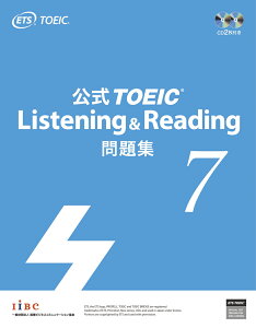 公式TOEIC Listening & Reading問題集(7) 音声CD2枚付 [ Educational Testing ]