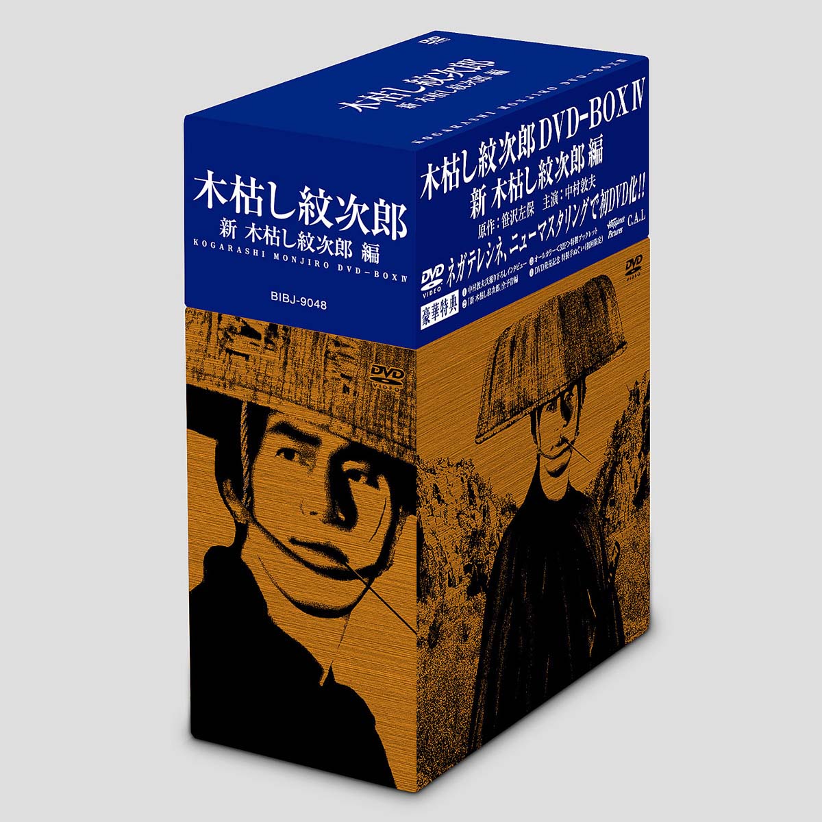 在庫有り・即発送 木枯し紋次郎 DVD-BOX II／中村敦夫 | www.ouni.org